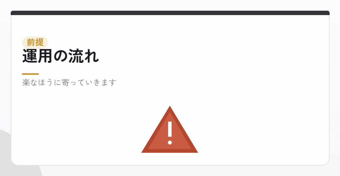 実態が流れていくことを表したイラスト