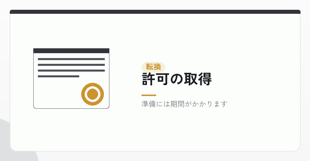 労働者派遣として行うと決めた場合を表したイラスト