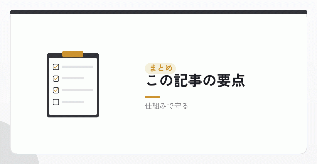 偽装請負を防ぐ体制をまとめたイラスト
