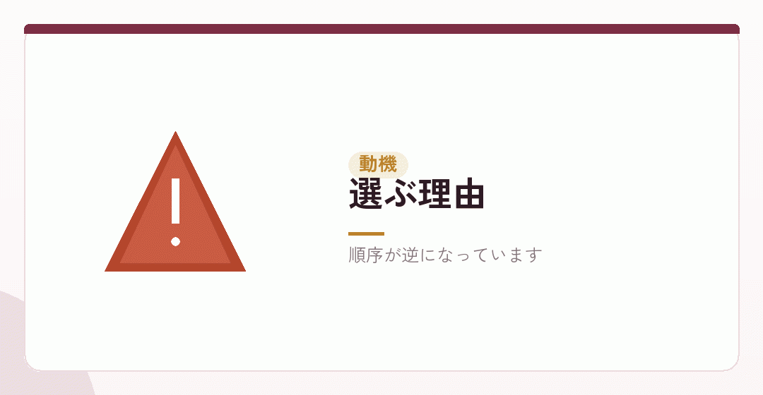 許可が要らないという理由で選ばないことを表したイラスト