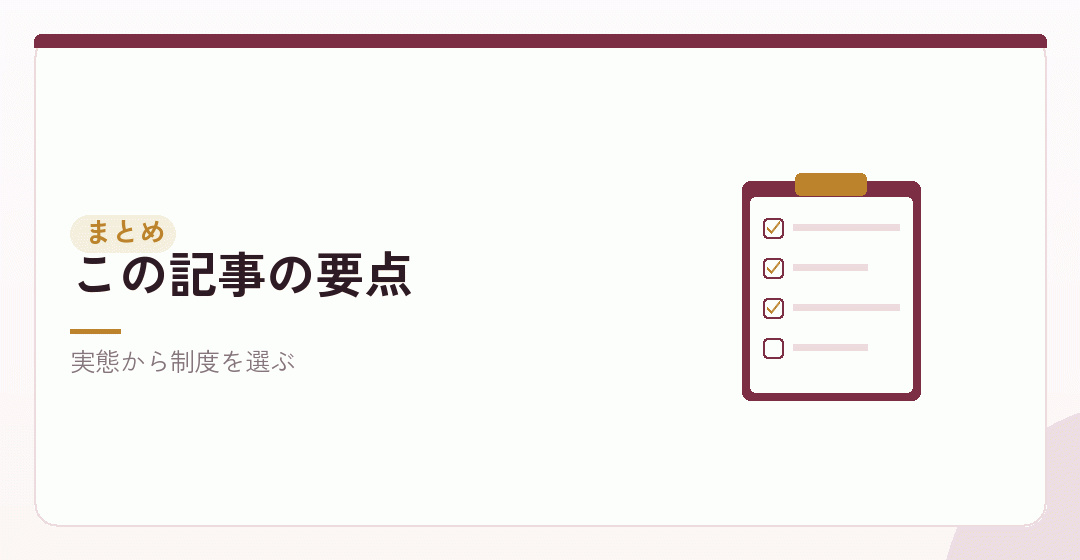 業務委託と人材派遣の選び方をまとめたイラスト