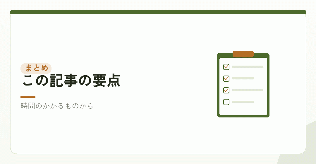 書類をそろえる順番をまとめたイラスト
