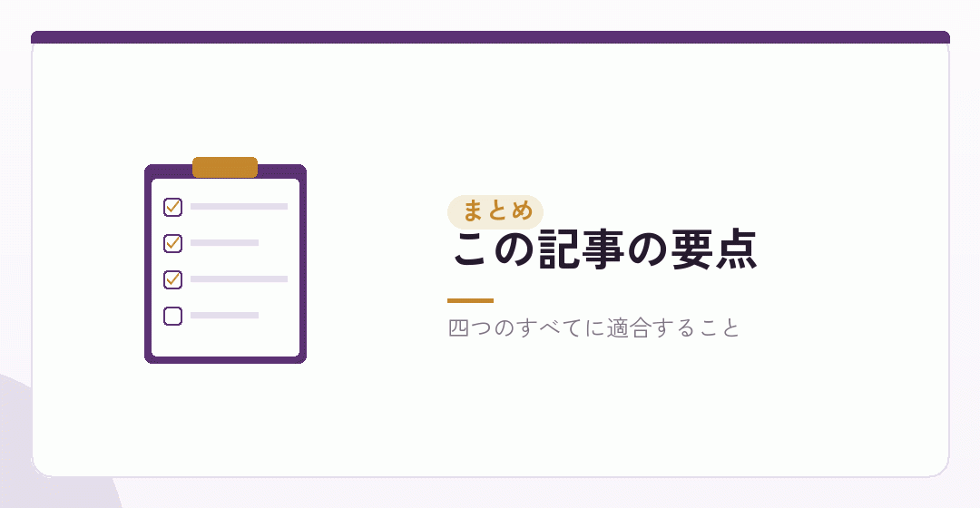 労働者派遣事業の許可要件をまとめたイラスト