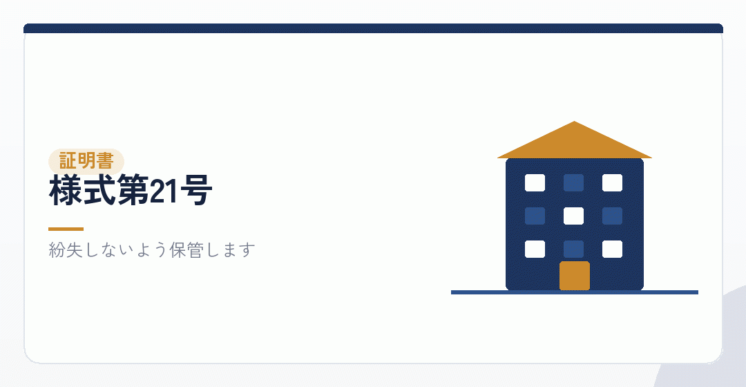受講証明書の扱いを表したイラスト