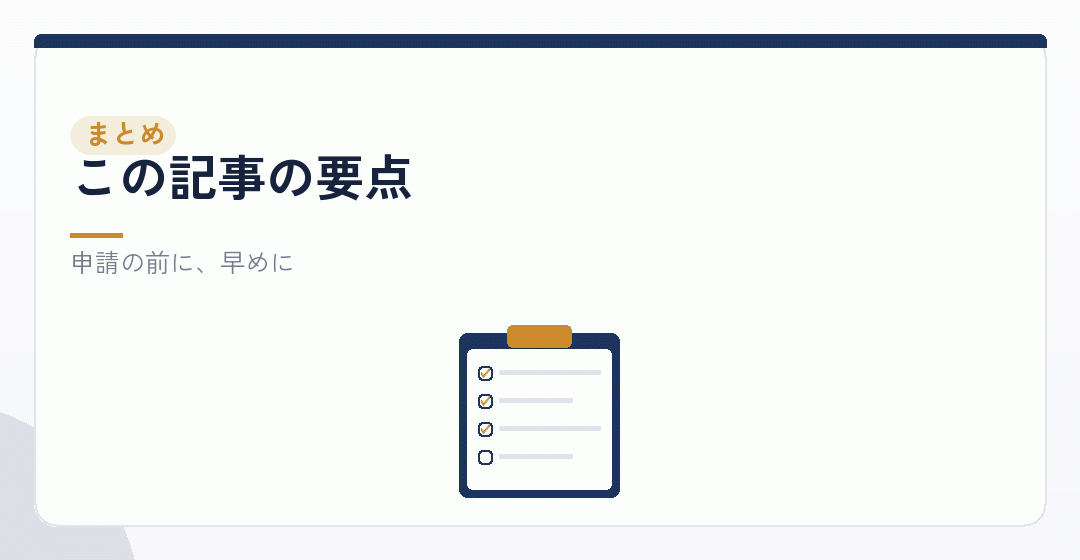派遣元責任者講習の段取りをまとめたイラスト