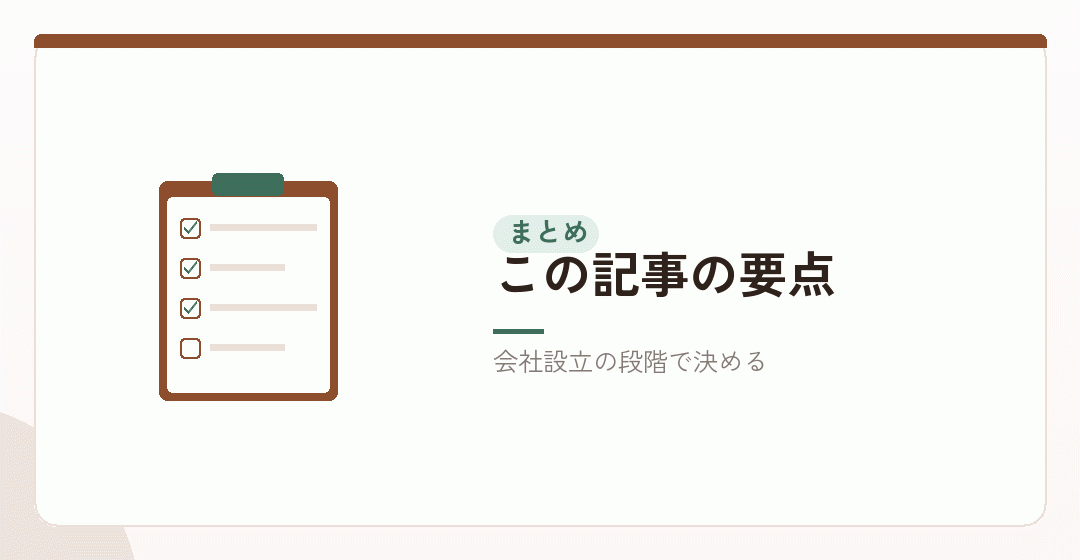 記録の仕組みをまとめたイラスト