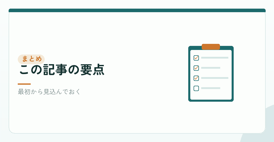 教育訓練の費用をまとめたイラスト