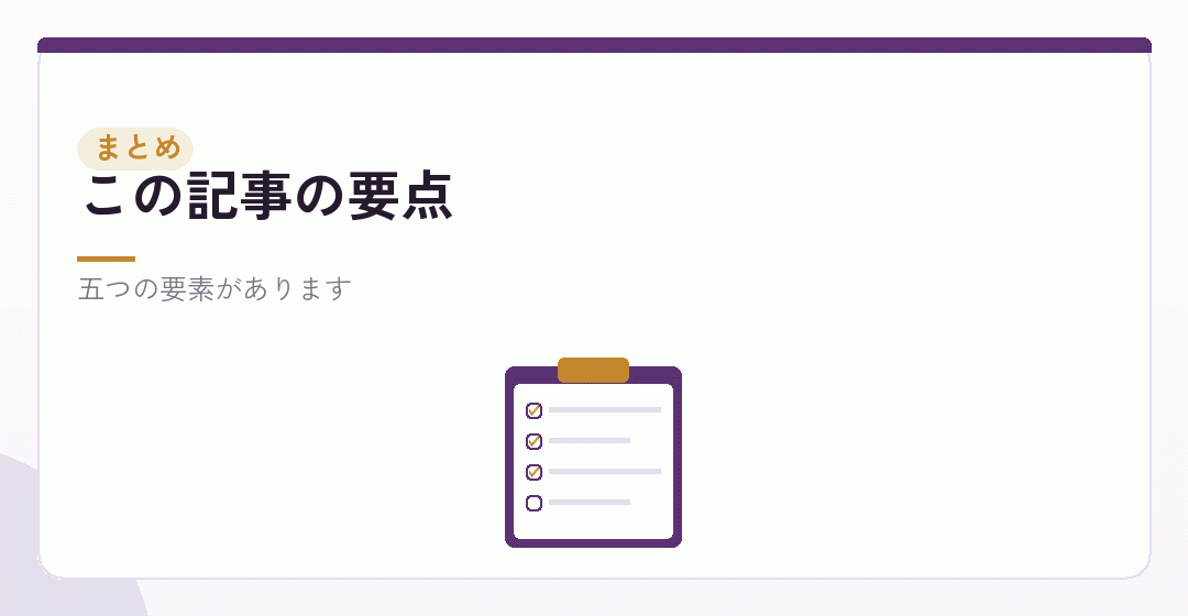 キャリア形成支援制度で用意するものをまとめたイラスト