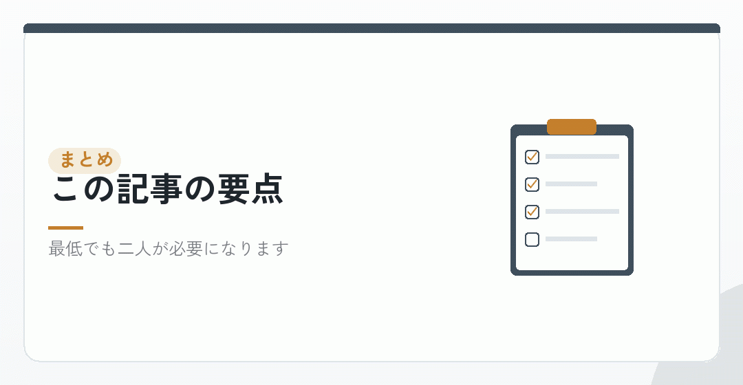 合同会社の社員構成と人の要件をまとめたイラスト