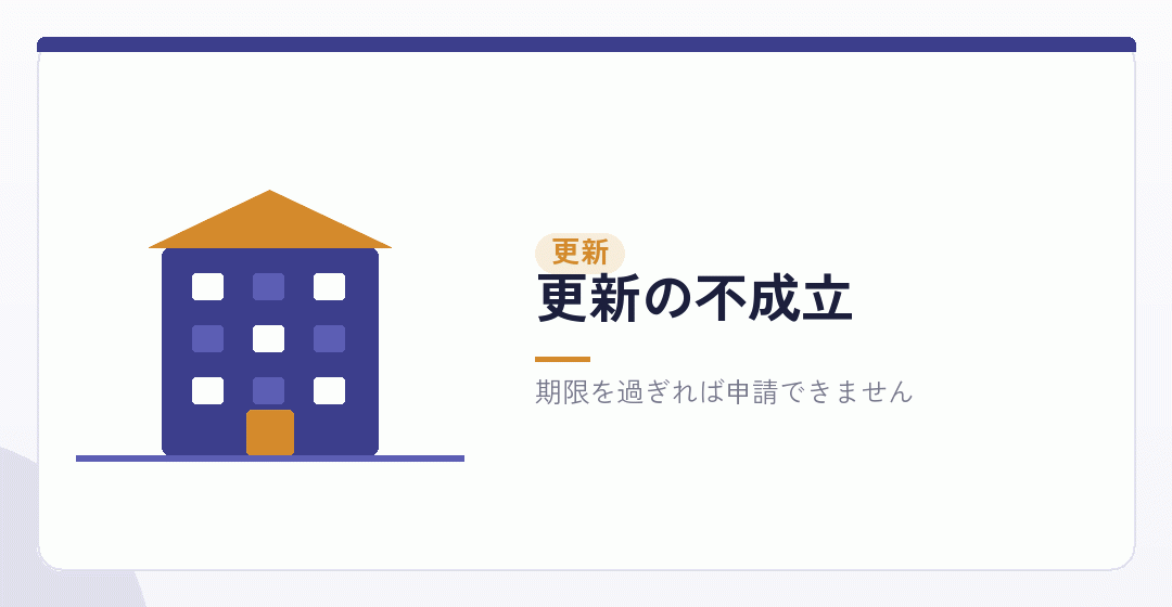 更新できないという終わり方を表したイラスト