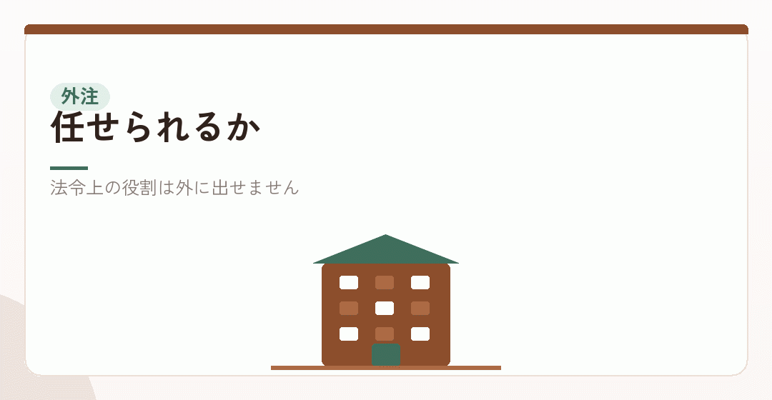 外に出せる仕事を表したイラスト