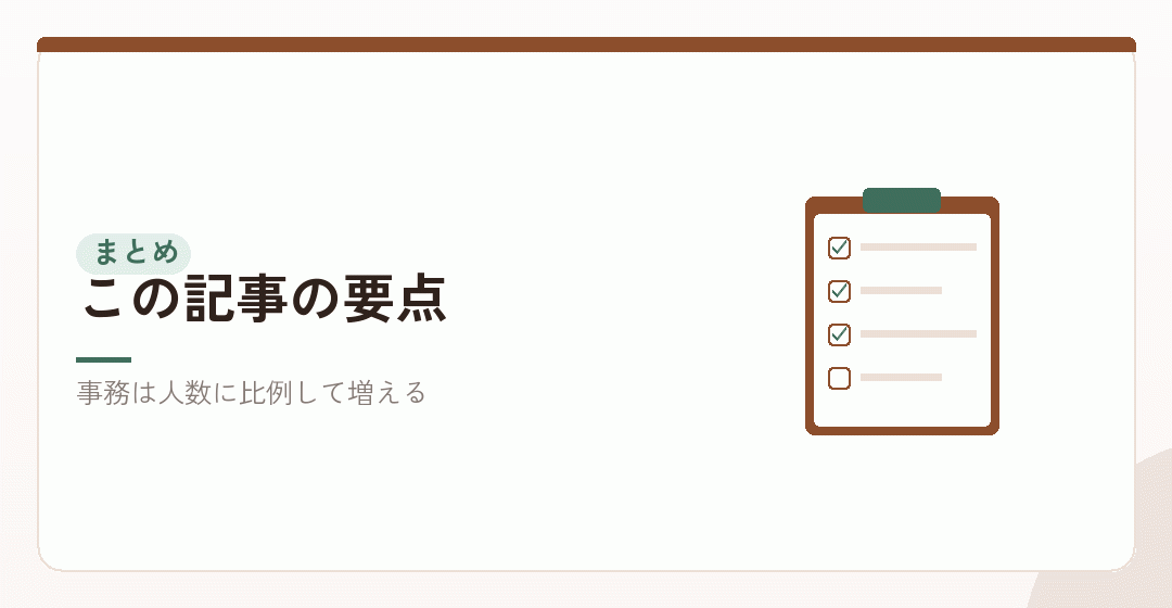 一人でどこまで回せるかをまとめたイラスト