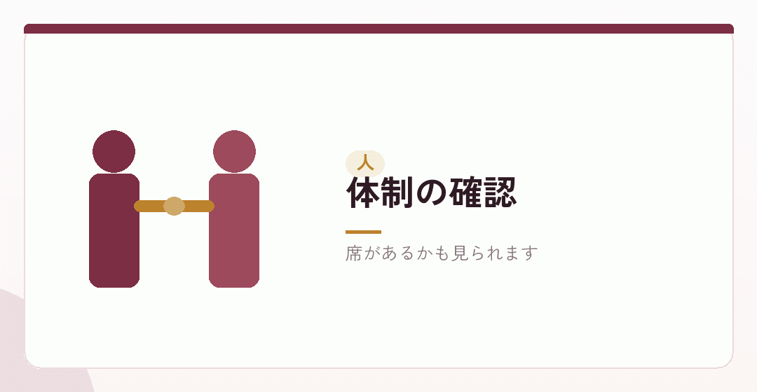派遣元責任者と職務代行者の席を表したイラスト