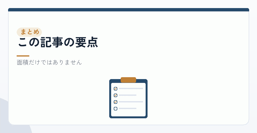 事業所の要件をまとめたイラスト