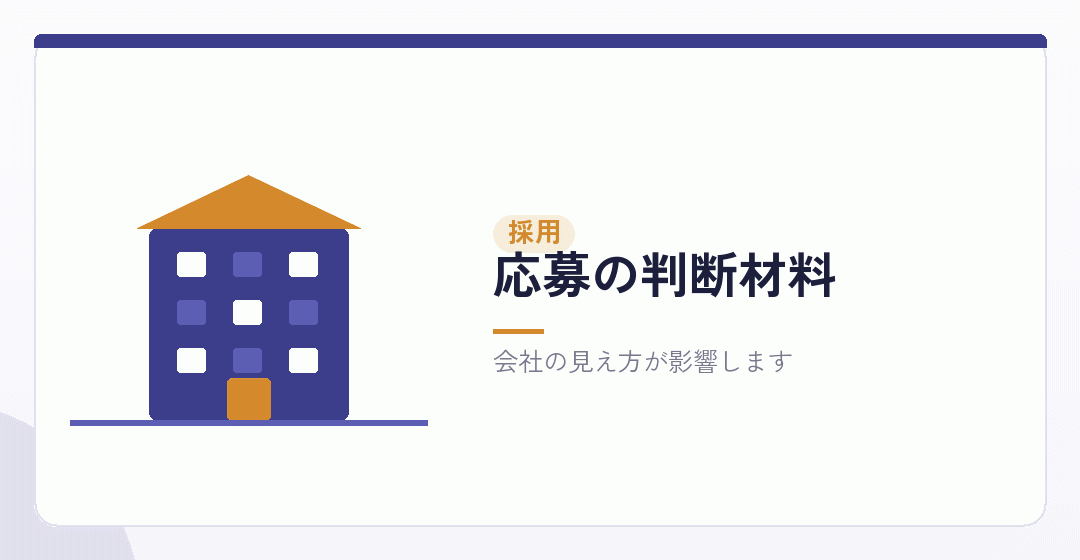 派遣スタッフの採用を表したイラスト