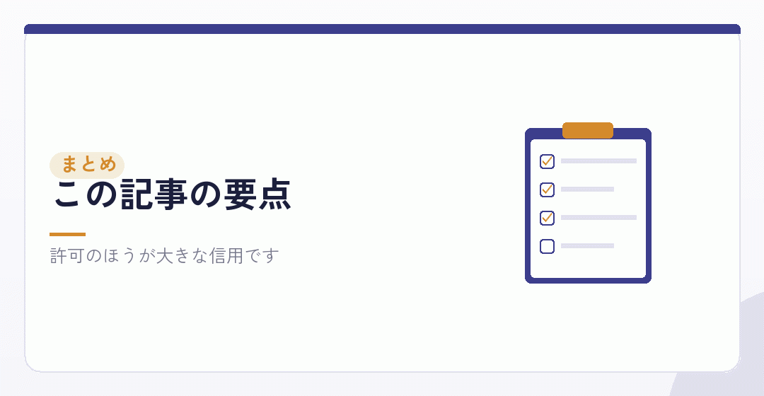 株式会社を選ぶ意味をまとめたイラスト