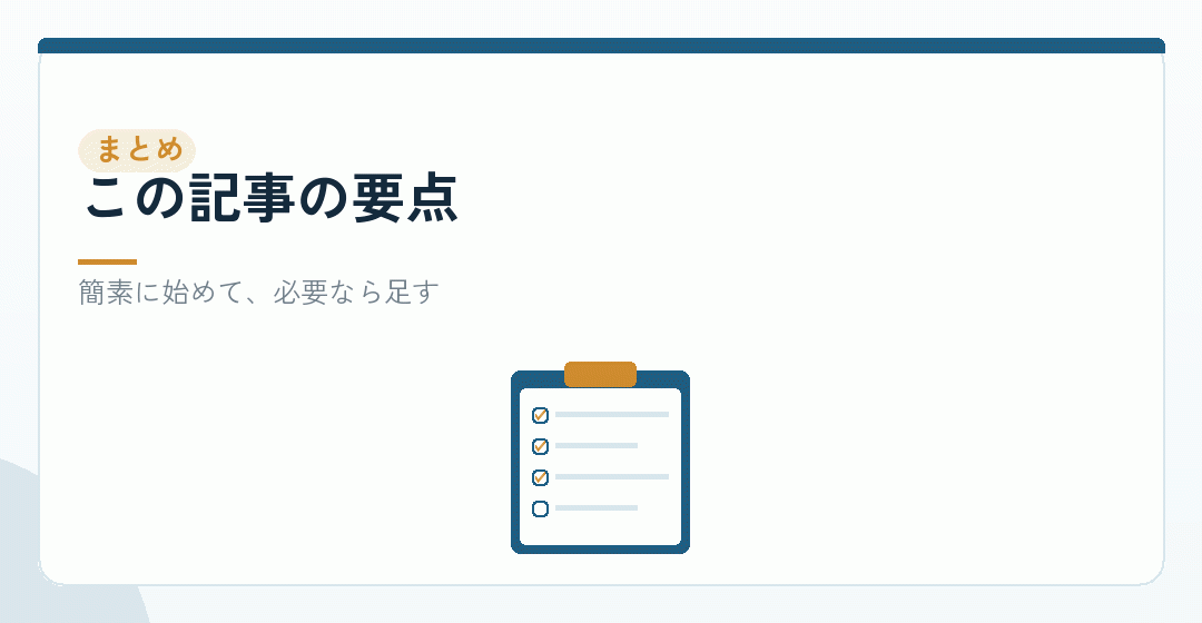 役員と機関設計の決め方をまとめたイラスト