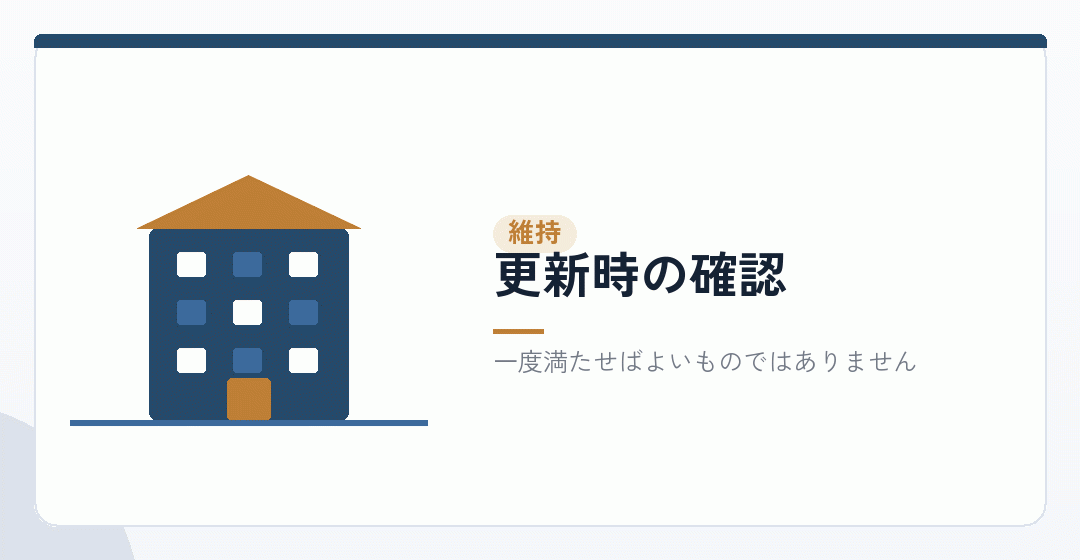 更新のたびに確かめられることを表したイラスト