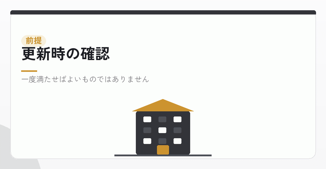 3年後に同じ数字を見られることを表したイラスト