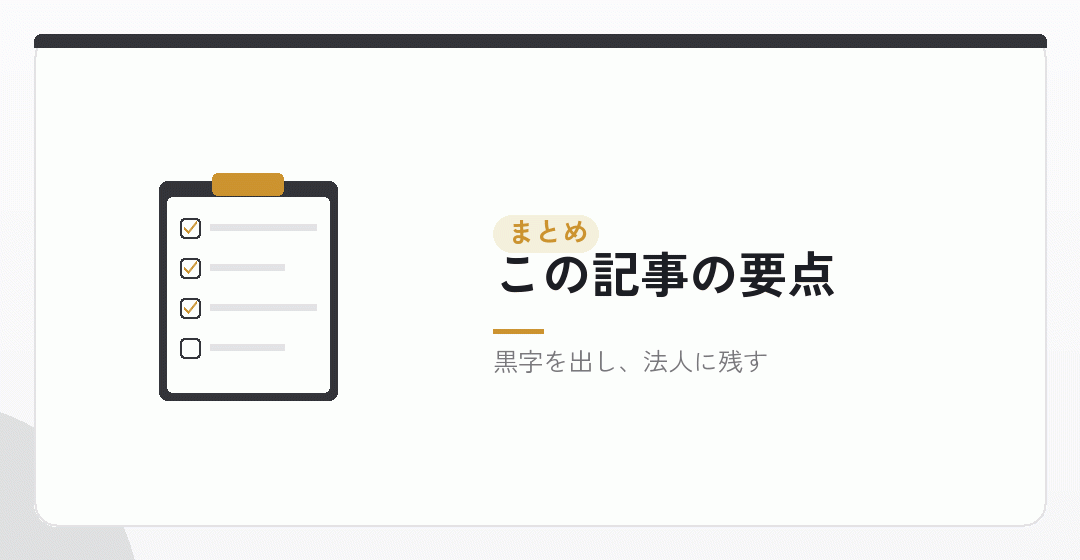 3年間の維持をまとめたイラスト