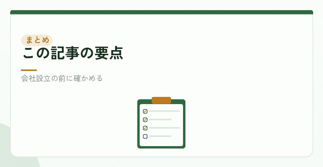 派遣できない業務をまとめたイラスト