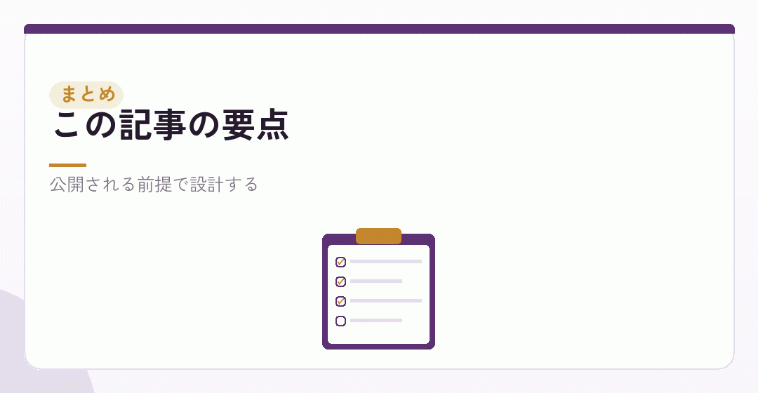 マージン率の情報公開をまとめたイラスト