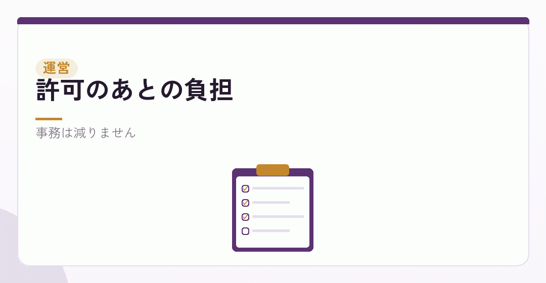 一人で始めた場合に続く負担を表したイラスト
