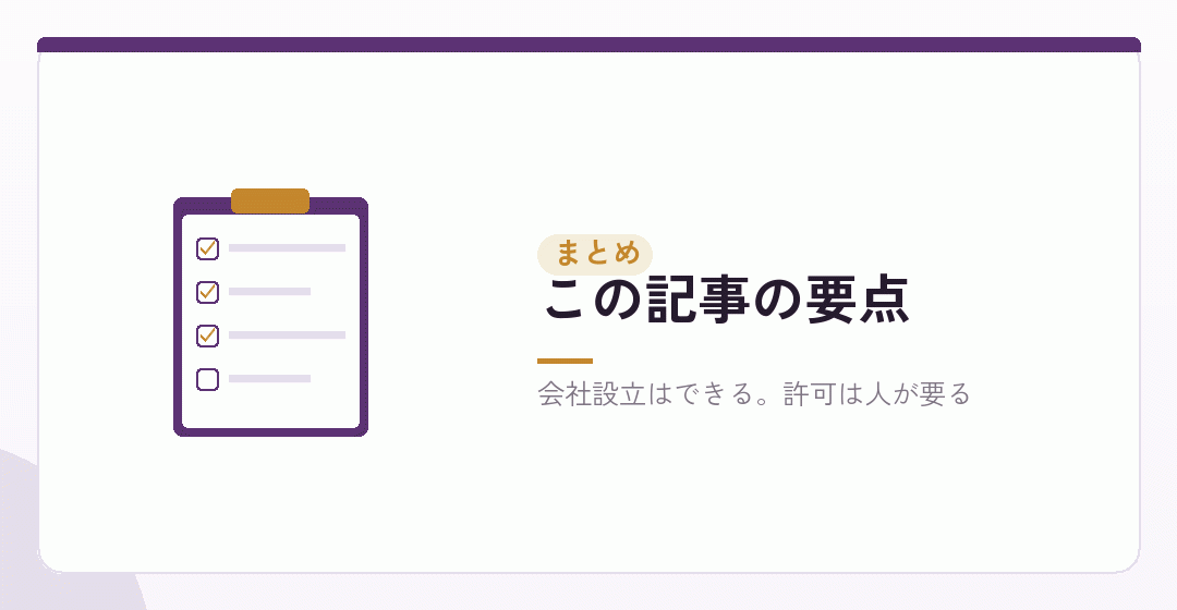 一人でどこまでできるかをまとめたイラスト