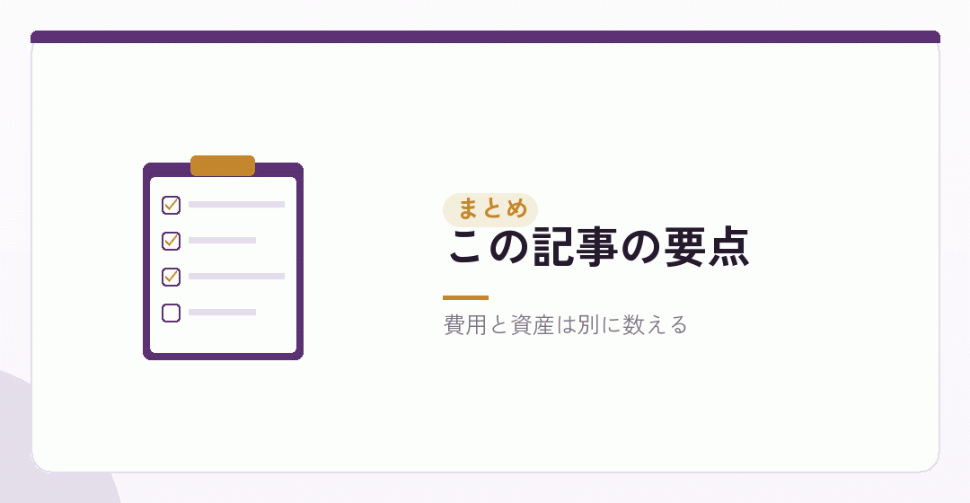 人材派遣の会社設立にかかるお金をまとめた表のイラスト