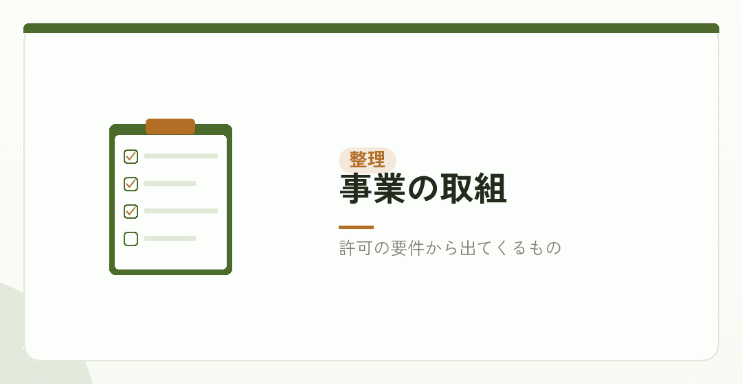人材派遣で行う取組を並べたイラスト