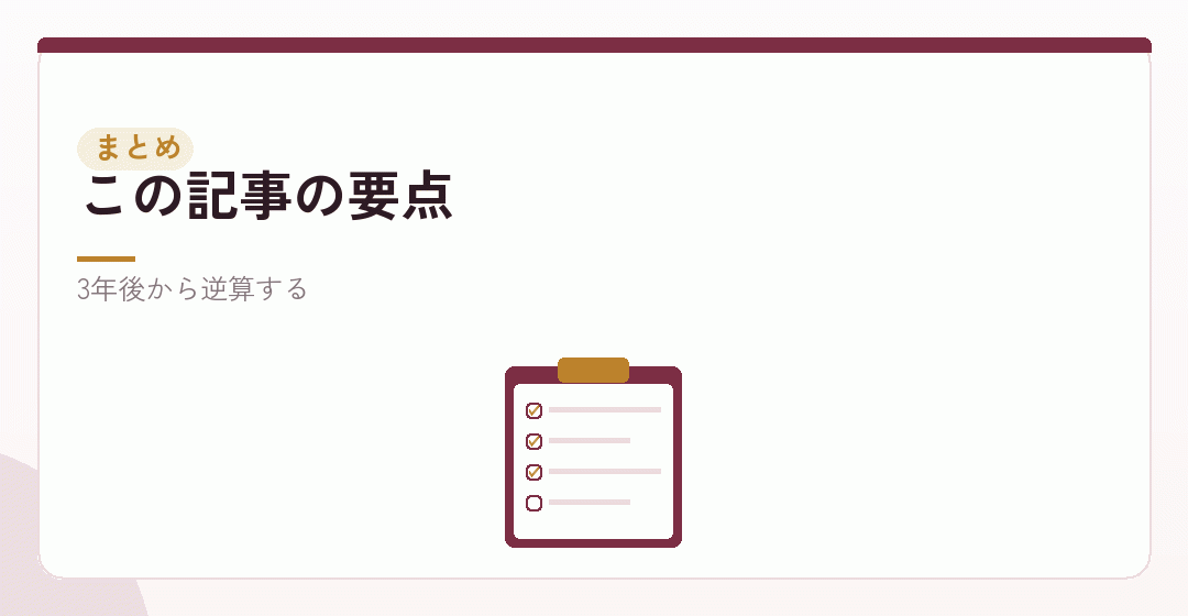 決算期を決めるときの観点をまとめたイラスト