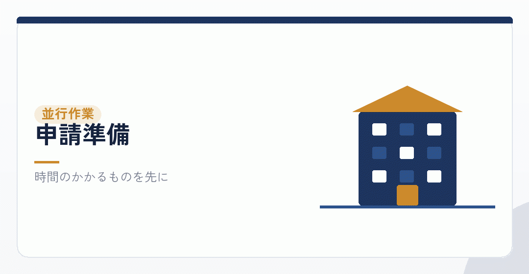 登記の待ち時間に書類を整えるイラスト