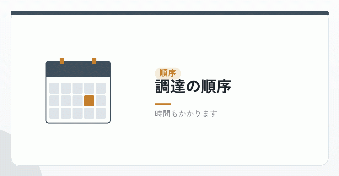 集める順序を決めることを表したイラスト