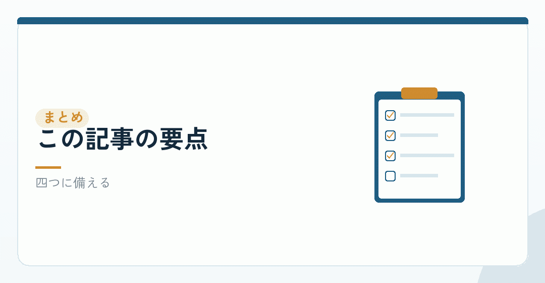 資金が尽きる場面をまとめたイラスト