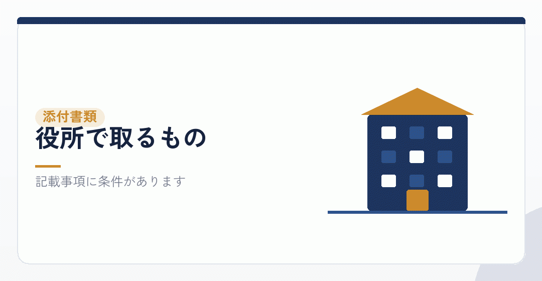 役所で書類を取るイラスト