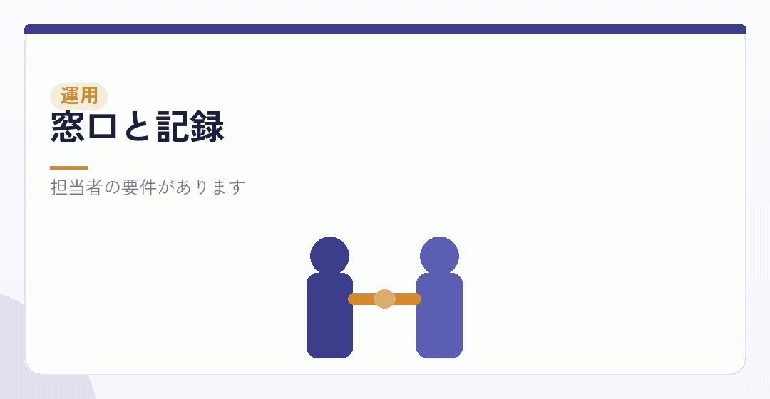 キャリアコンサルティングの窓口を表したイラスト
