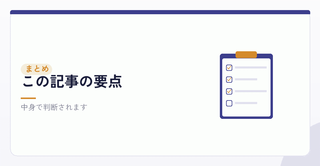 自分で作る書類のまとめのイラスト