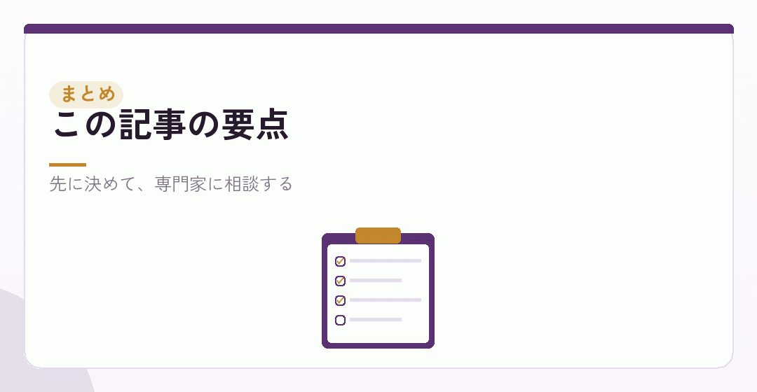 会社設立で押さえる税務の型をまとめたイラスト