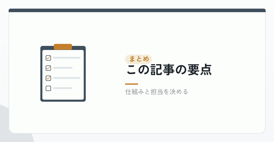 社会保険の事務をまとめたイラスト