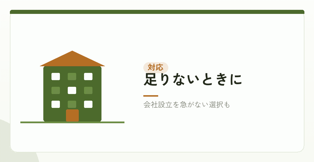 資金が足りないときの対応の順番を示したイラスト