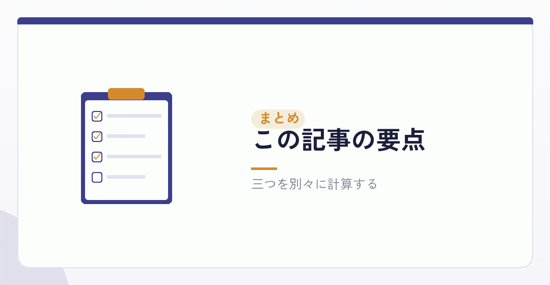 決算書の読み方をまとめたイラスト