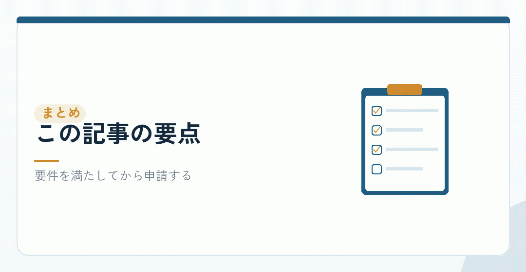 できることとできないことをまとめたイラスト