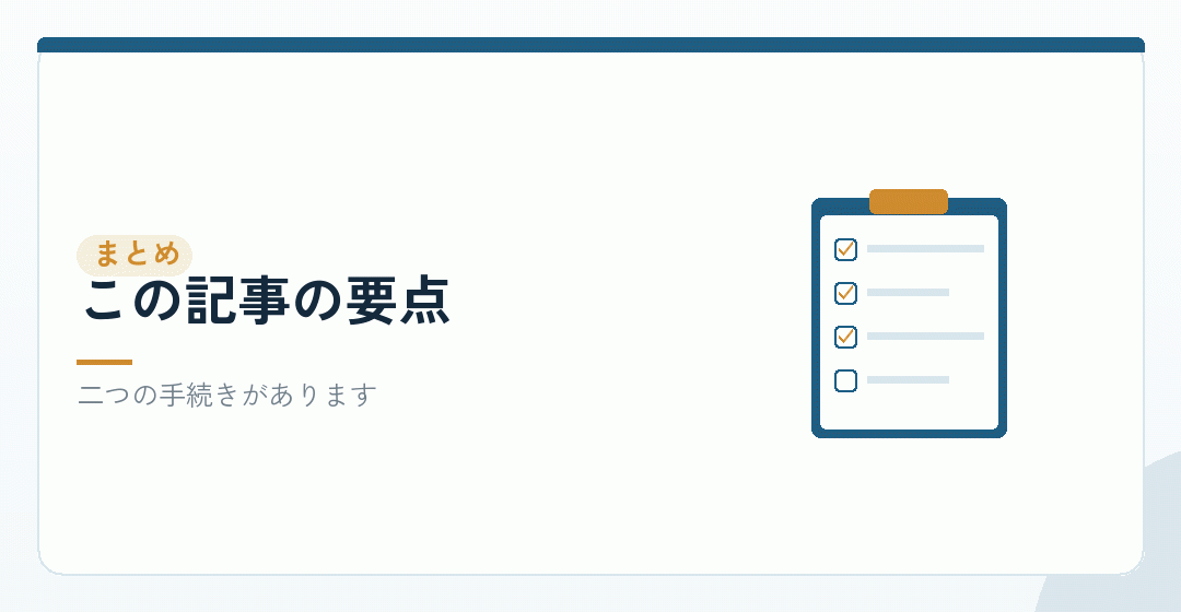 就業規則の届出と運用をまとめたイラスト