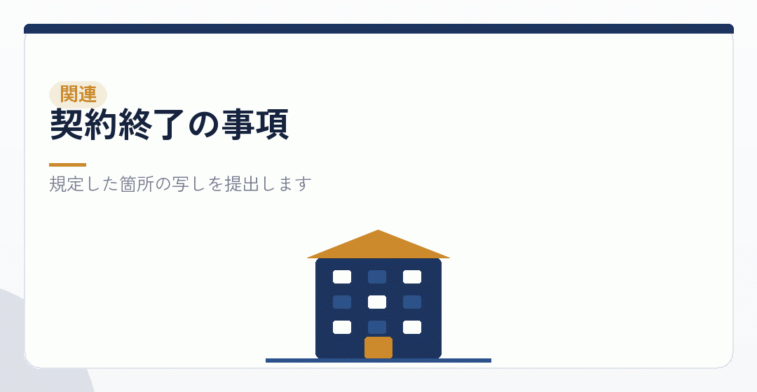 労働者派遣契約の終了・変更・解雇に関する事項を表したイラスト