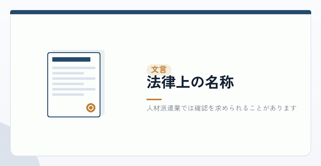 事業目的の文言を書くイラスト