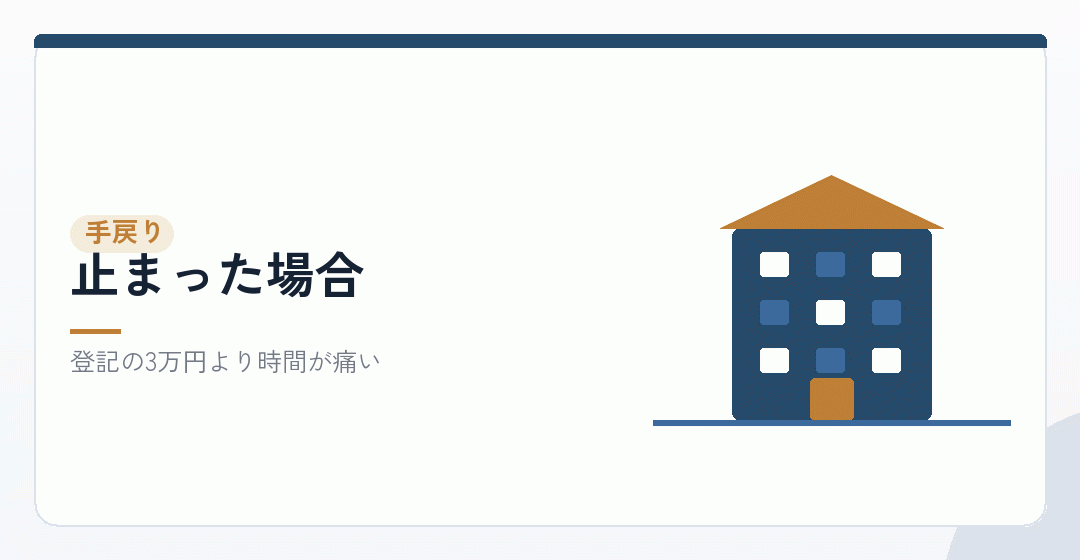 文言で止まったときにかかるものを表したイラスト