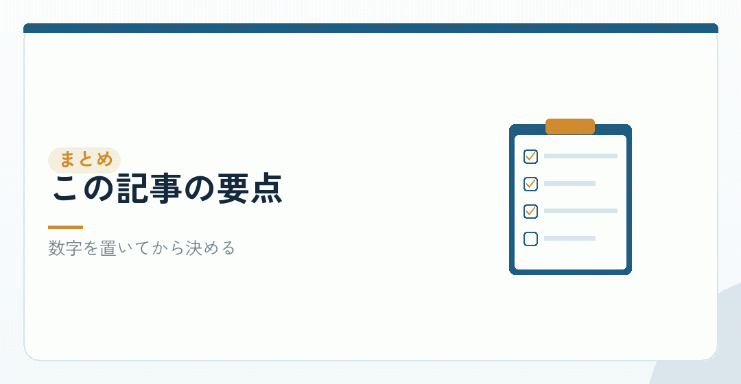 収益と資金繰りの違いをまとめたイラスト